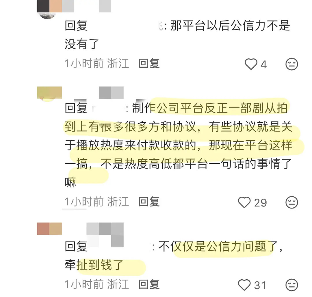 因为水煮鱼，业内狂骂平台ing，断人财路.....