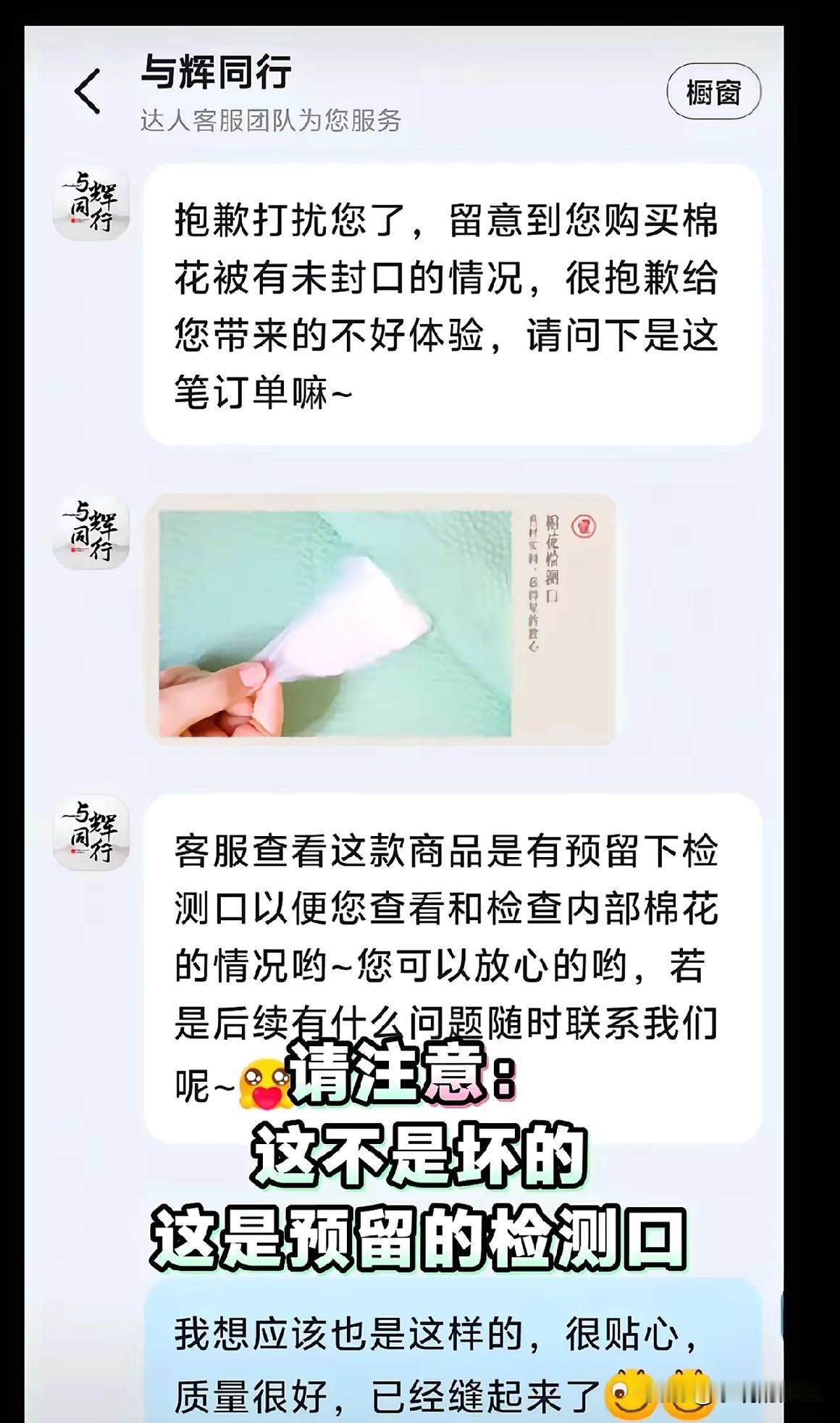 这位买新疆棉被的网友现在估计肠子都悔青了！他后悔的不是被子上有个洞，也不是客