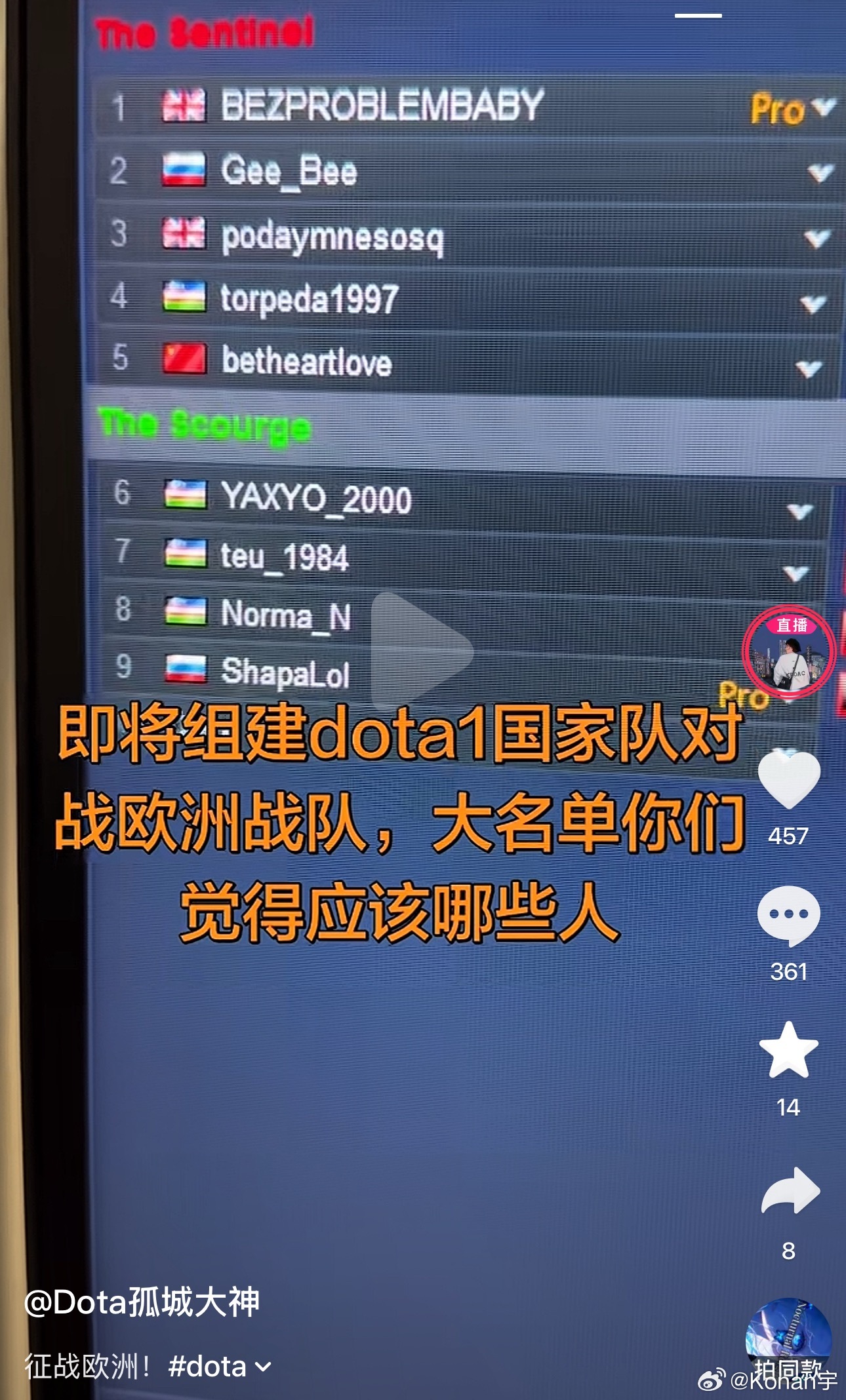 Dota1那边竟然还要组建国家队对阵国外队，今夕是何年！dota2