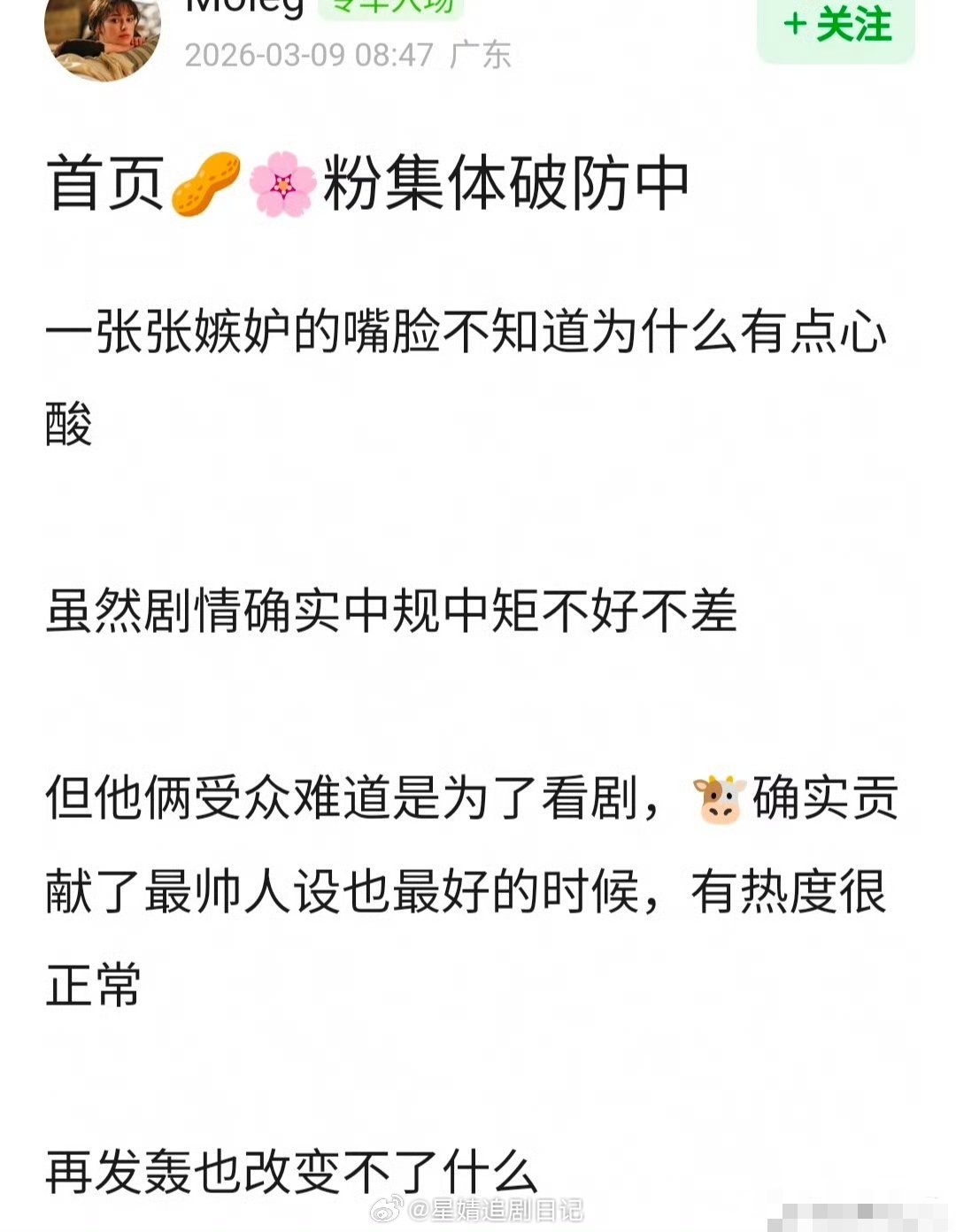 逐玉出品方由多位明星持股网友问首页🥜🌸粉是不是因为逐玉集体破防中鹅太好笑