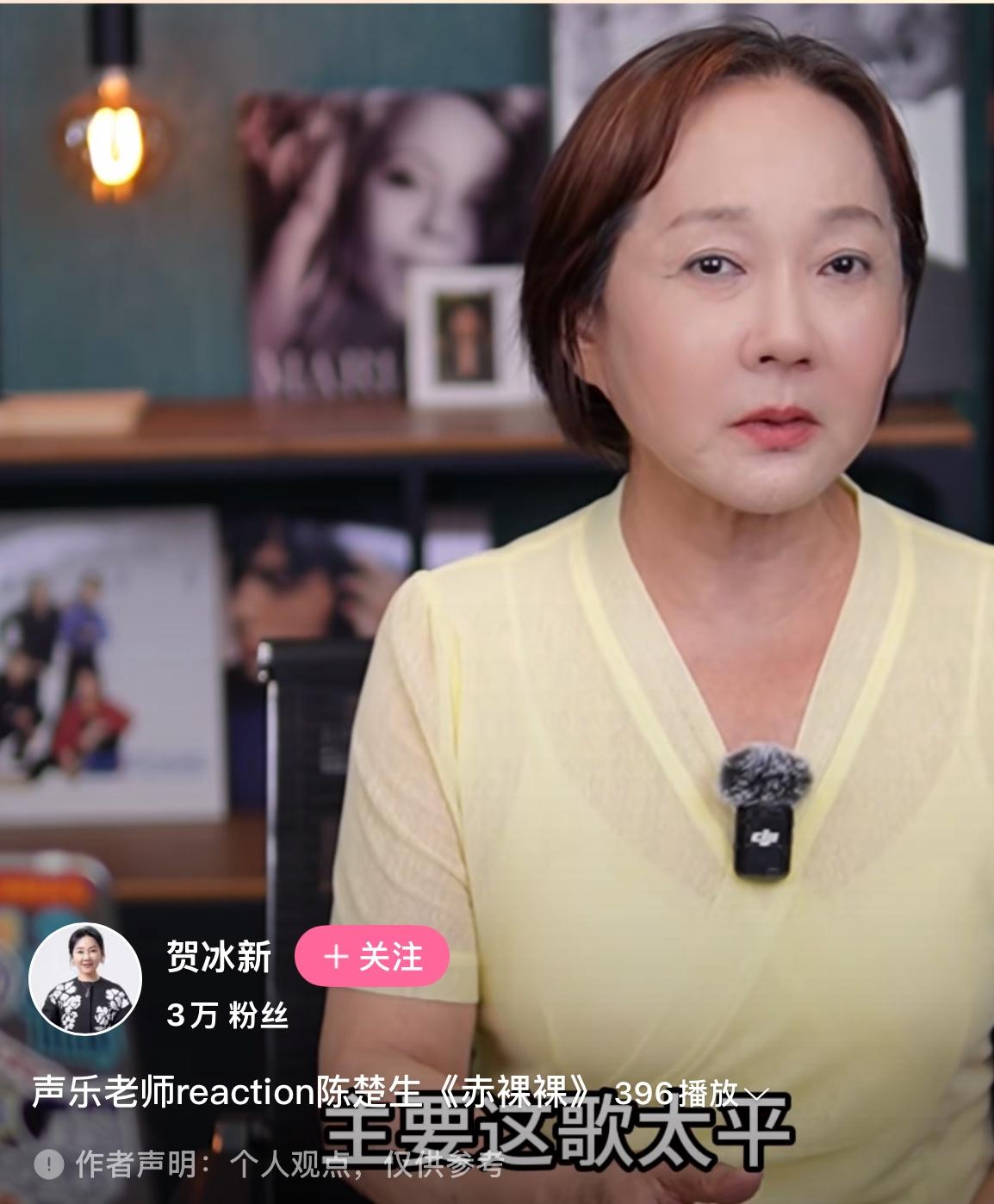 乐评人贺冰新来评《赤裸裸》了。她说很担心这次的选曲，因为这首歌发挥空间不大，歌