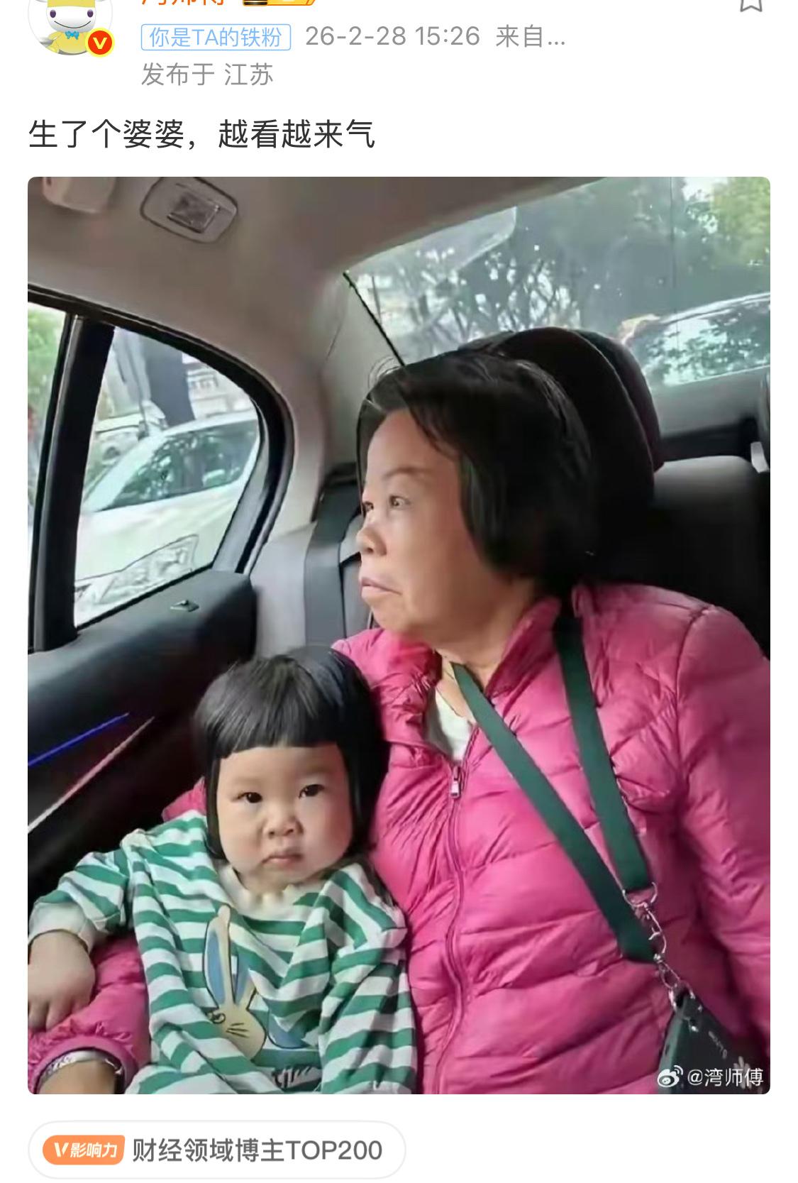 生了个女儿长得像奶奶，儿媳妇气的够呛，按生物学：性染色体🧬XX和XY，女性染色