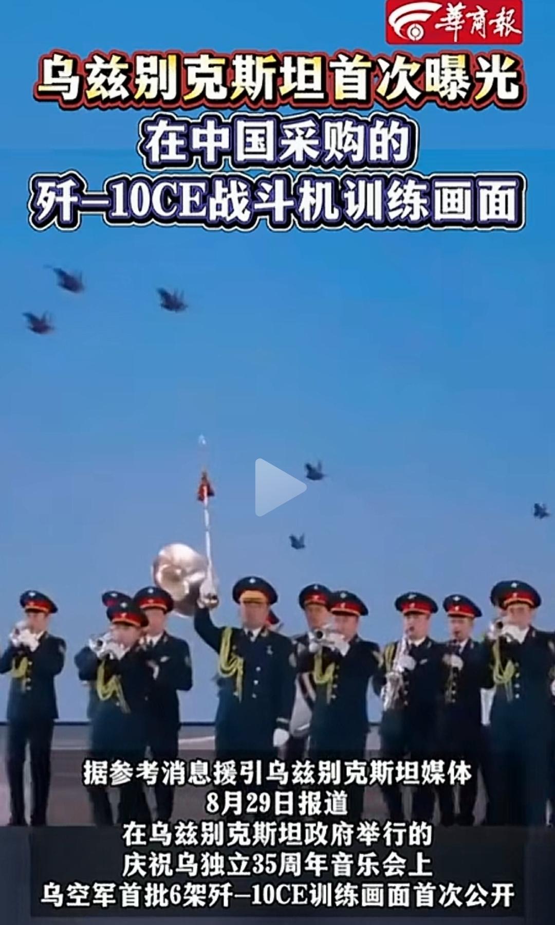 啥？乌兹别克列装歼10CE了？[笑着哭][笑着哭][笑着哭]去年7月份敲定的合同。本来