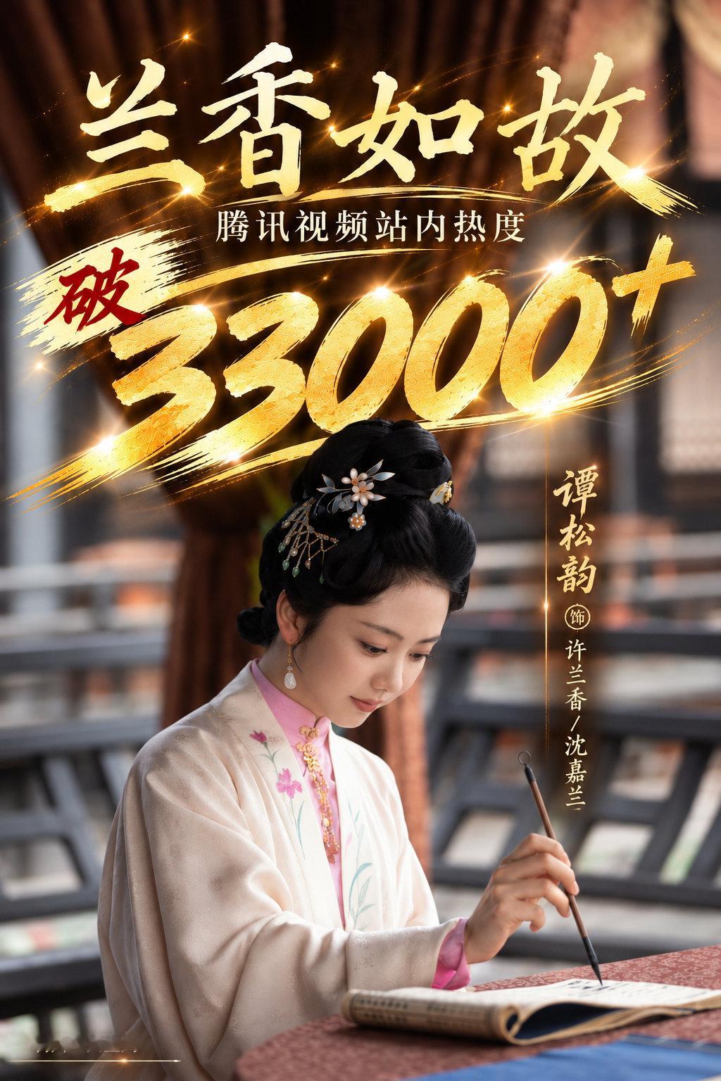 #谭松韵流量花争议#专注演戏的演员有什么好争议的，广为人知的作品拿出一大把，部部精品，观众都爱看，这