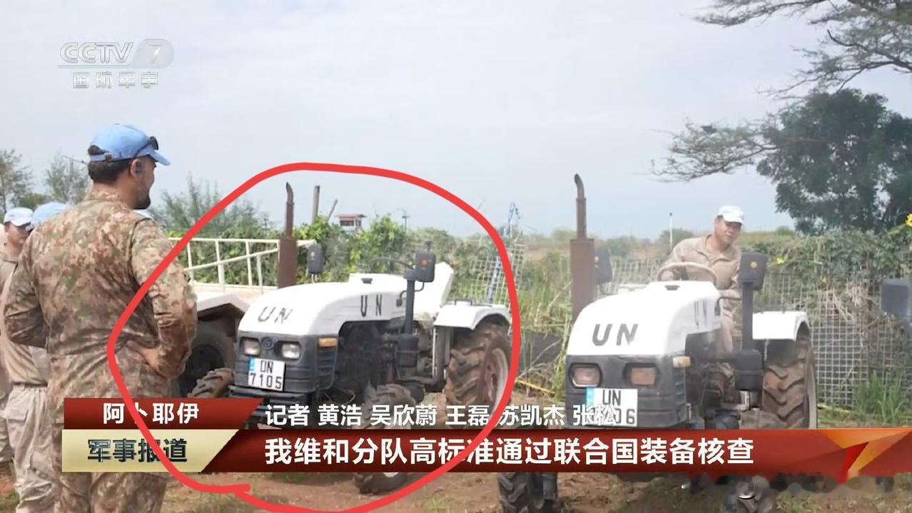 哈哈哈，想不到国内耕田犁地用的农用拖拉机，到了国外居然也成为维和部队的主力装备了