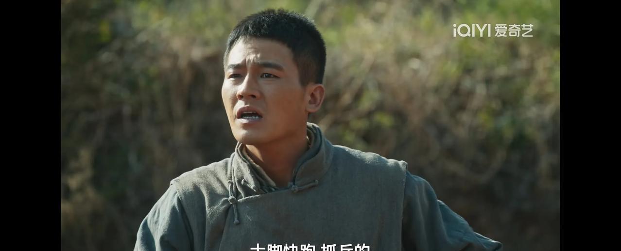 《生万物》郭龟腰不愧是跑生意的，脑子就是灵活！如果不是他反应快，封大脚就被抓壮丁