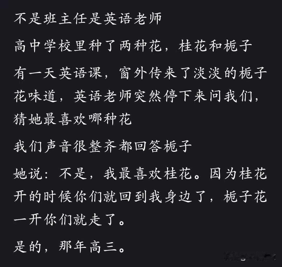 你班主任说过最难忘的话是啥太感人了。好的老师，让人怀念一辈子。