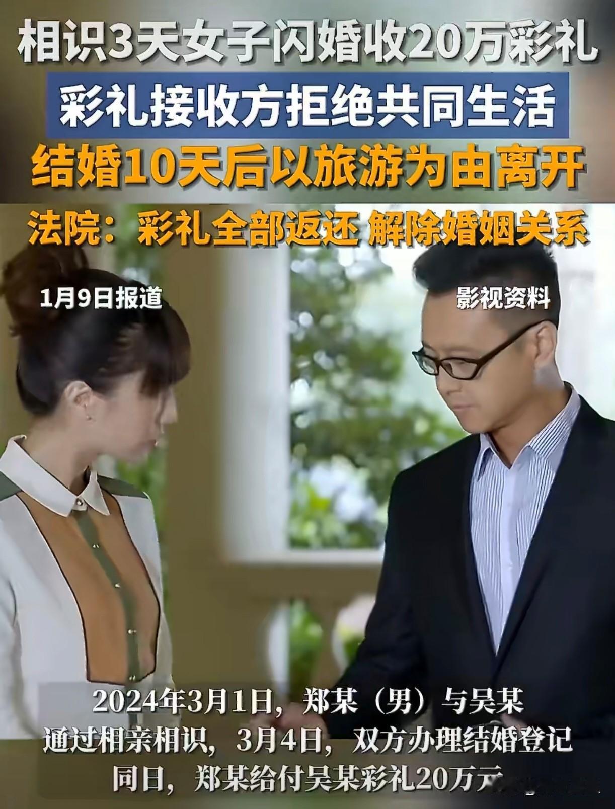 最高法最近公布了个案例，真是让我大开眼界。一对男女相亲认识，从见面到领证结婚，总