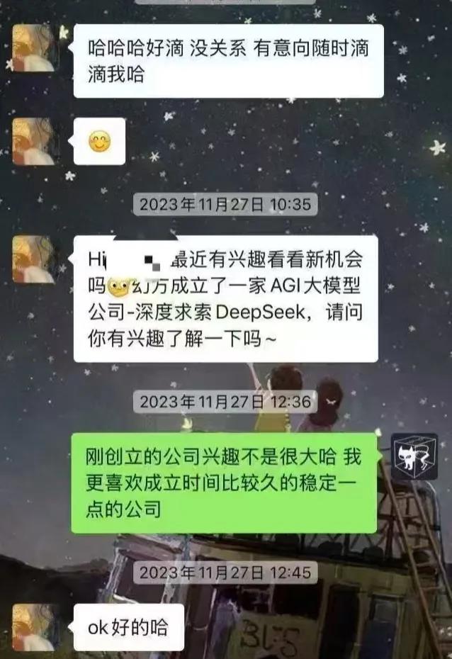 DeepSeek爆火出圈儿，不少网友纷纷晒出“自己错过DeepSeek”[吃瓜群