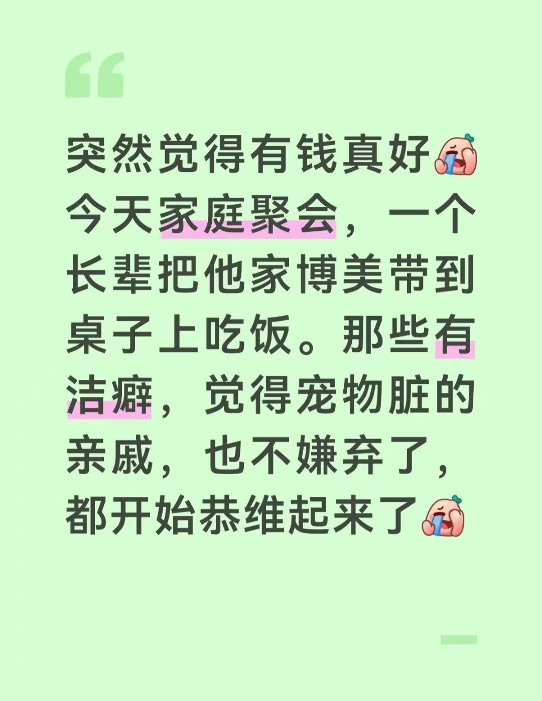 这就是打狗还得看主人的具象化