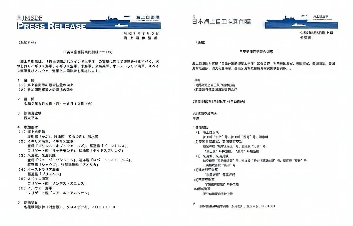 美英日3航母演练封锁宫古海峡，解放军舰队提前进入西太战位近日，日本防卫省