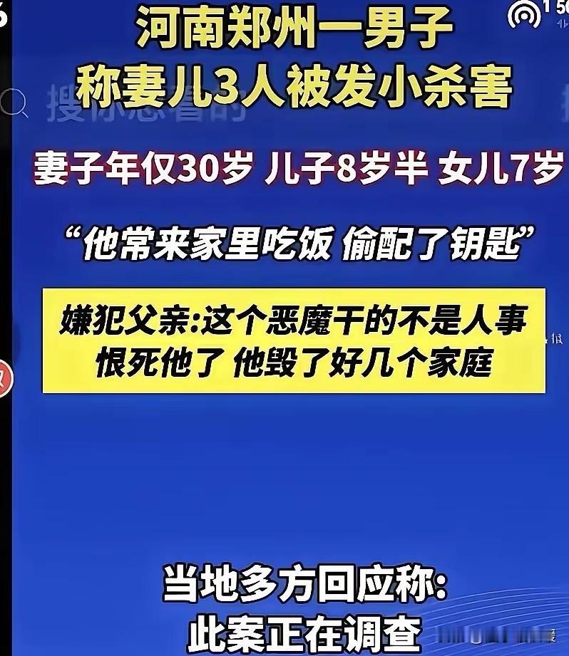 💔看了河南那个灭门惨案，心里堵得难受。河南一位梁先生，和发小崔某一起长大，感