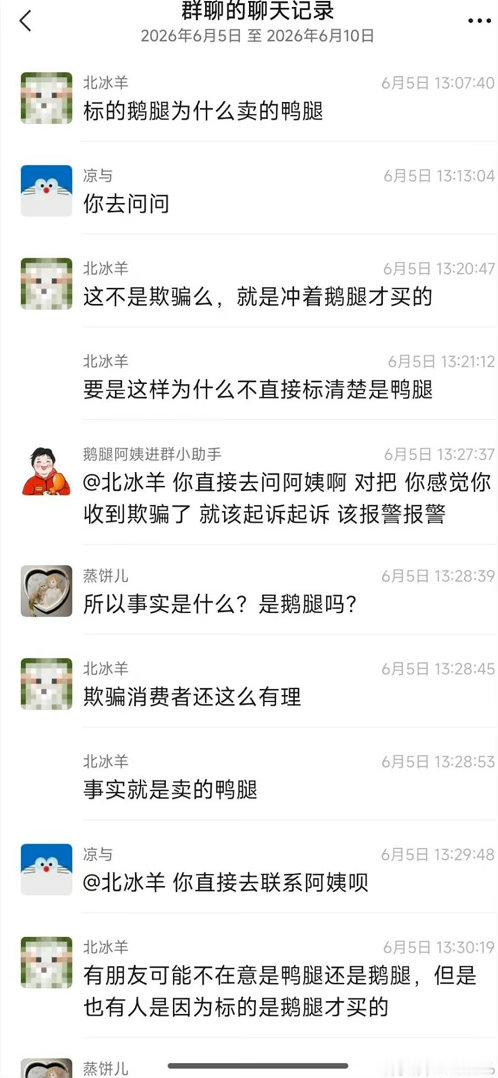 鹅腿阿姨儿子说不吃滚出去阿姨称鹅腿已断货15年有余鹅腿阿姨回应如有感觉到欺骗行