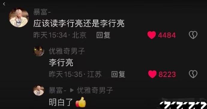 我就想知道，他究竟是怎么明白的。