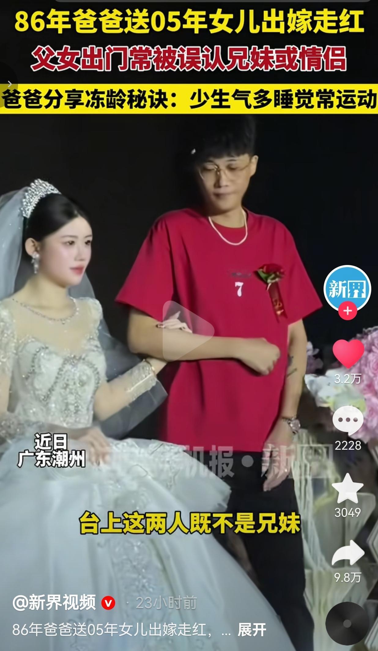 近日，广东潮州这场婚礼，最近在网上刷屏了。画面里，一袭洁白婚纱的姑娘，温柔挽着身