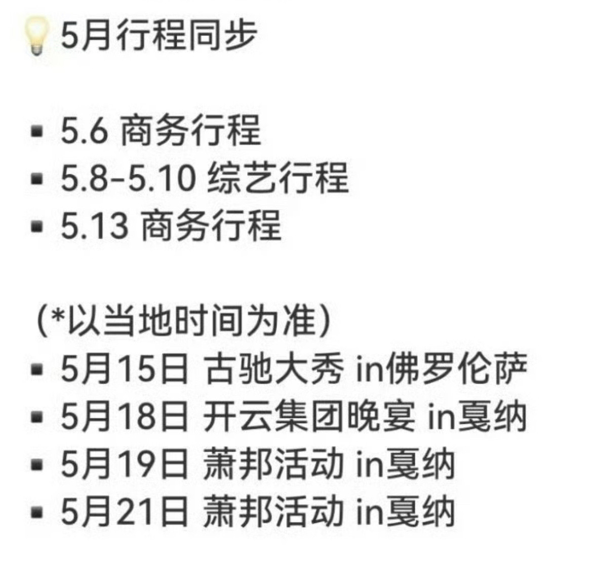张凌赫要参加戛纳红毯了是的，我们内娱顶级帅哥要出去给他们上一课[吐舌头眯眼睛笑]​​​