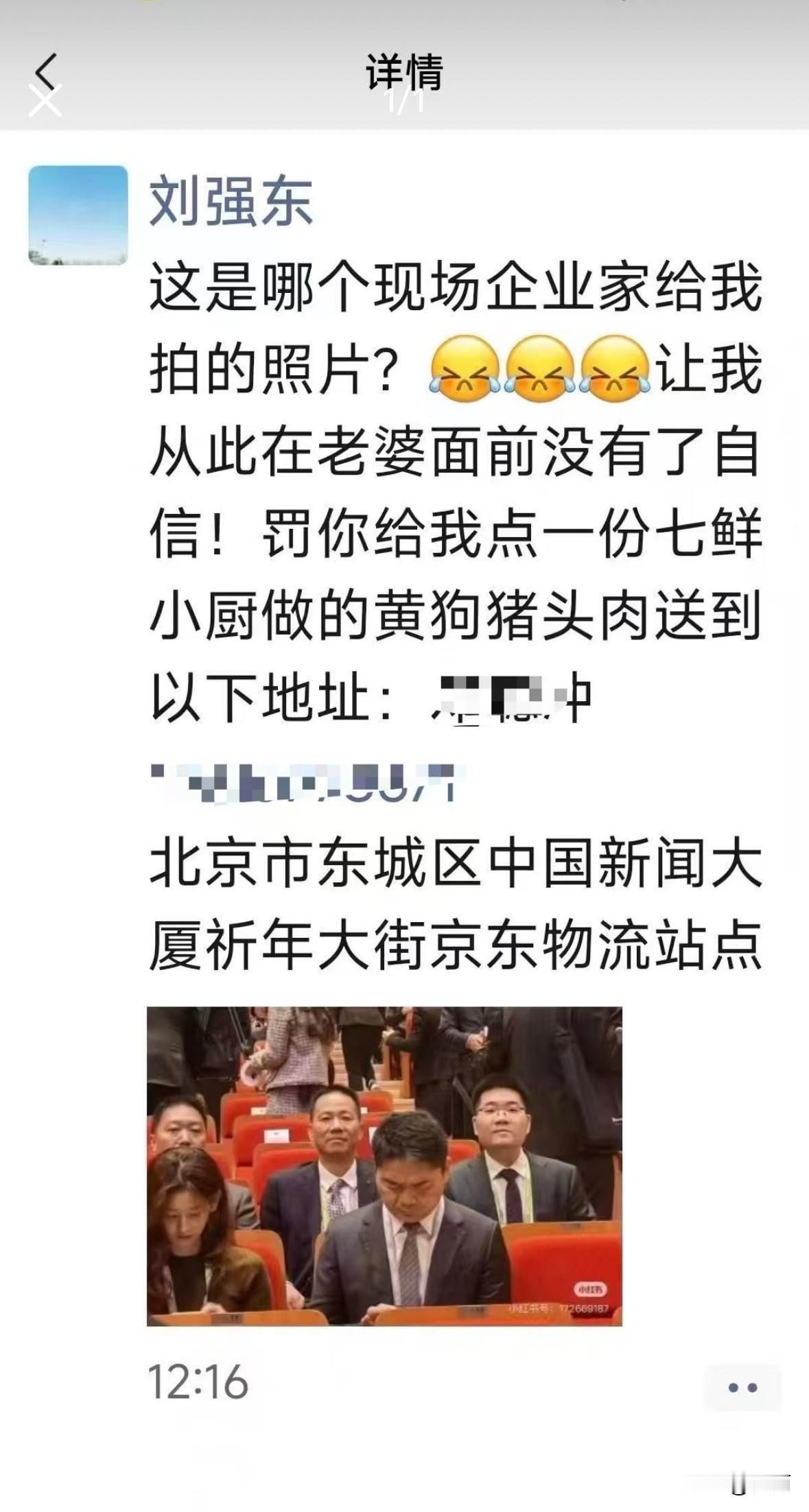 大佬朋友圈暗藏玄机你敢信这是千亿大佬发的朋友圈？居然在朋友圈打广告暗含是