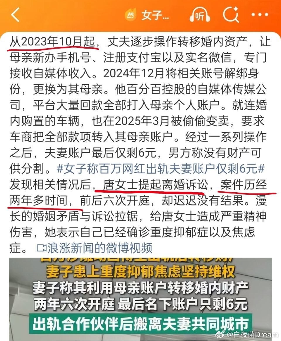 百万粉丝博主被曝出轨妻子重度抑郁看懂了，男方2023年9月分居，要求离婚。202