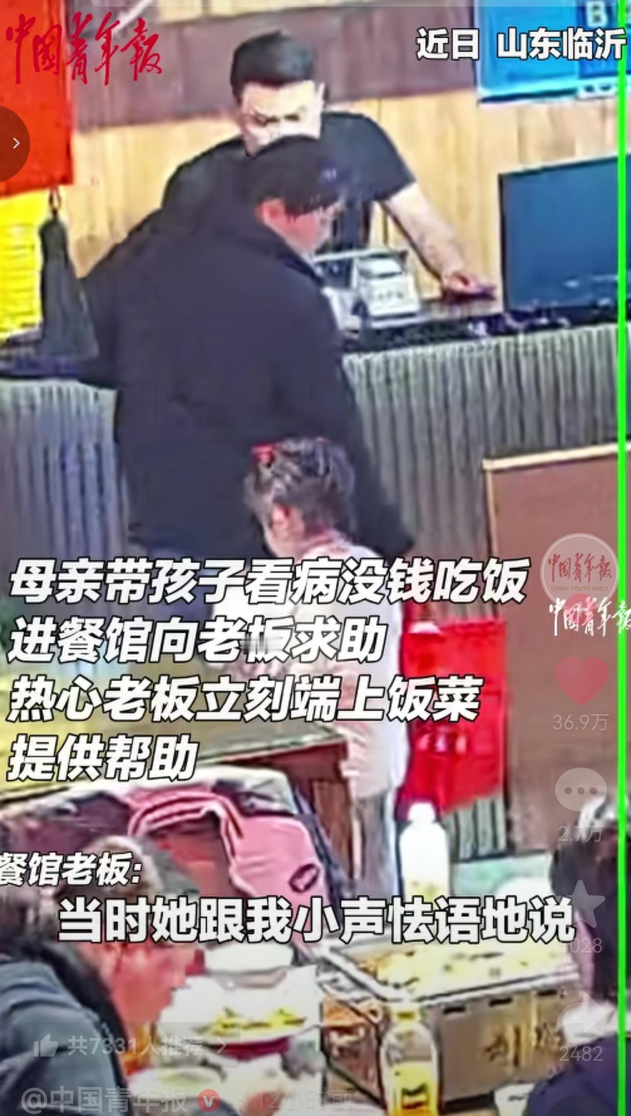 这老板活该发财！这才是刻在中国人骨子里的善良，一顿热饭、300块现金，暖了一个妈