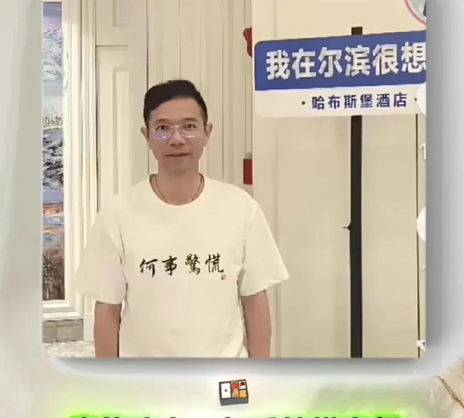 李老师真的是知识渊博，李老师哈尔滨之行发视频吃上了何氏惊慌套餐。不得不佩服李老