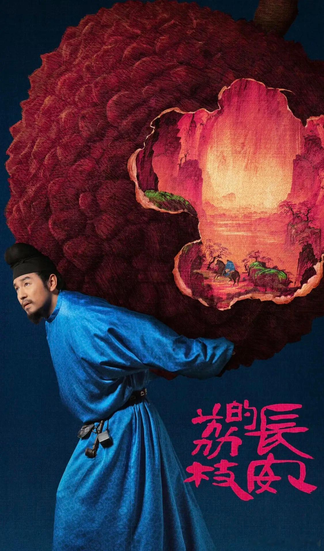 《长安的荔枝》李善德在唐朝可算不算底层，唐朝当时人口六千万，从九品以下官员只有