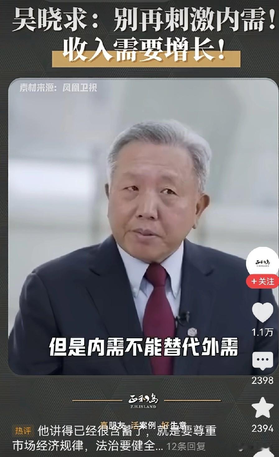 专家有很多，这位吴晓求专家说的话我很赞同！这位吴晓求专家说了句大实话吴晓