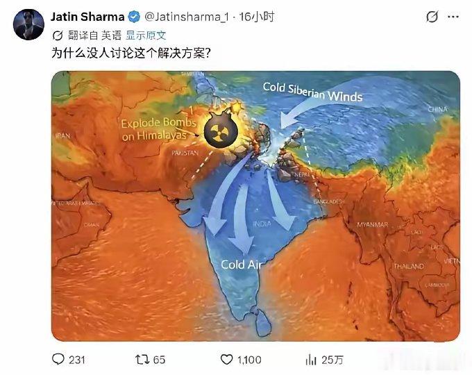 印度阿三哥开贴讨论如何炸开喜马拉雅山，给印度“大火炉”降温。按他的方案，直接上核