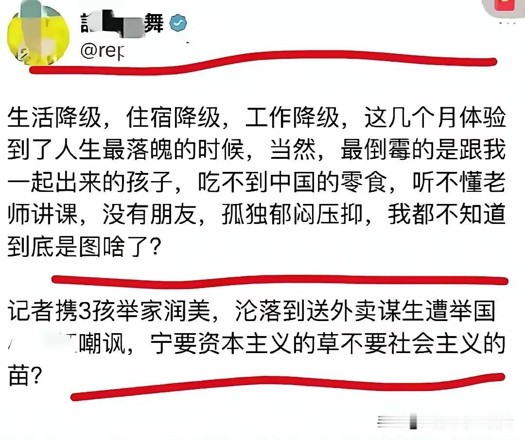 移民美国的意义到底是什么？背弃故土的人就踏踏实实留在那边过日子吧，往后咱们便是陌