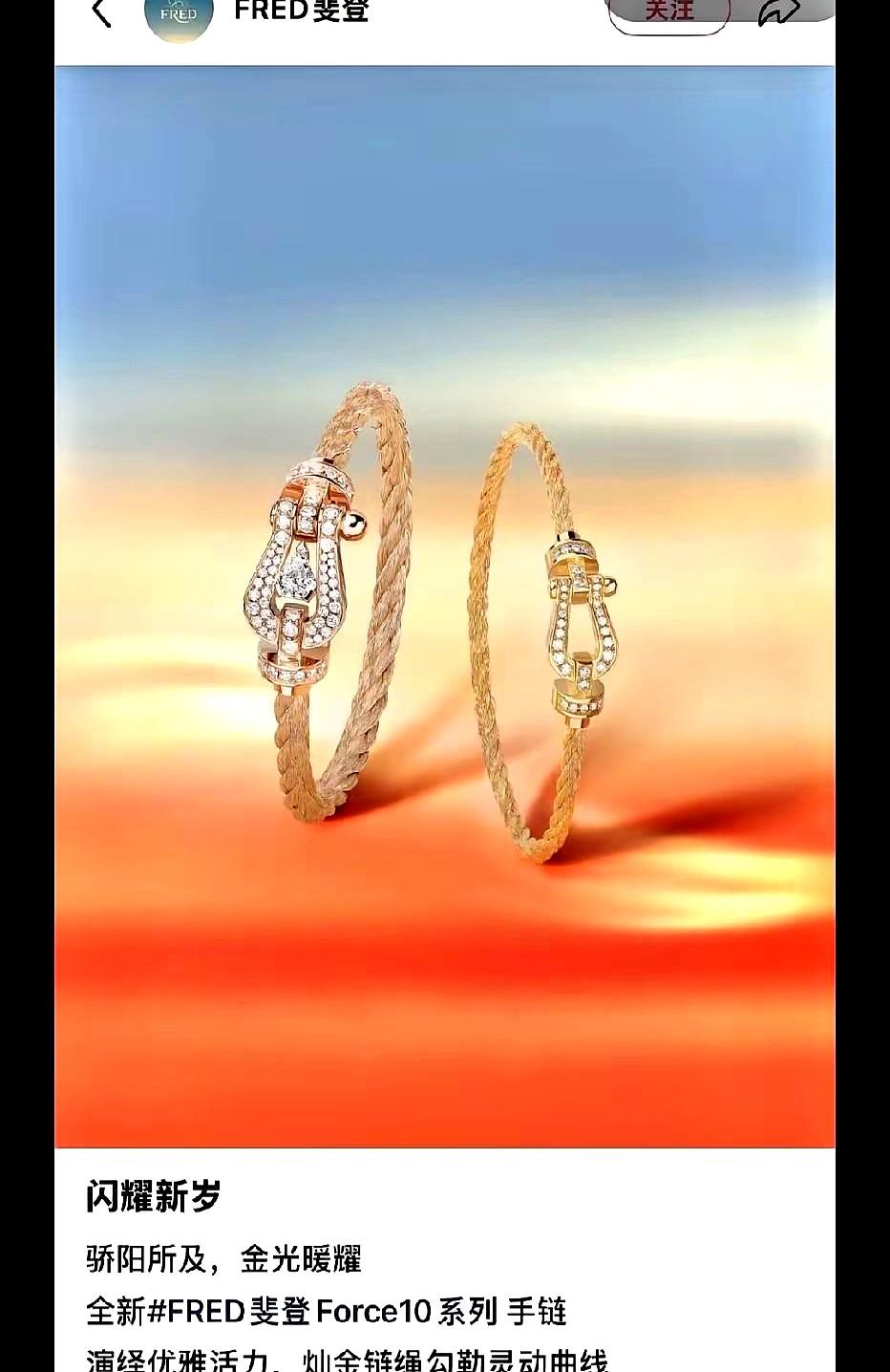 莎莎一露面，粉丝秒变显微镜。新手链闪得人睁不开眼，玫瑰金加黑绳，价格五位