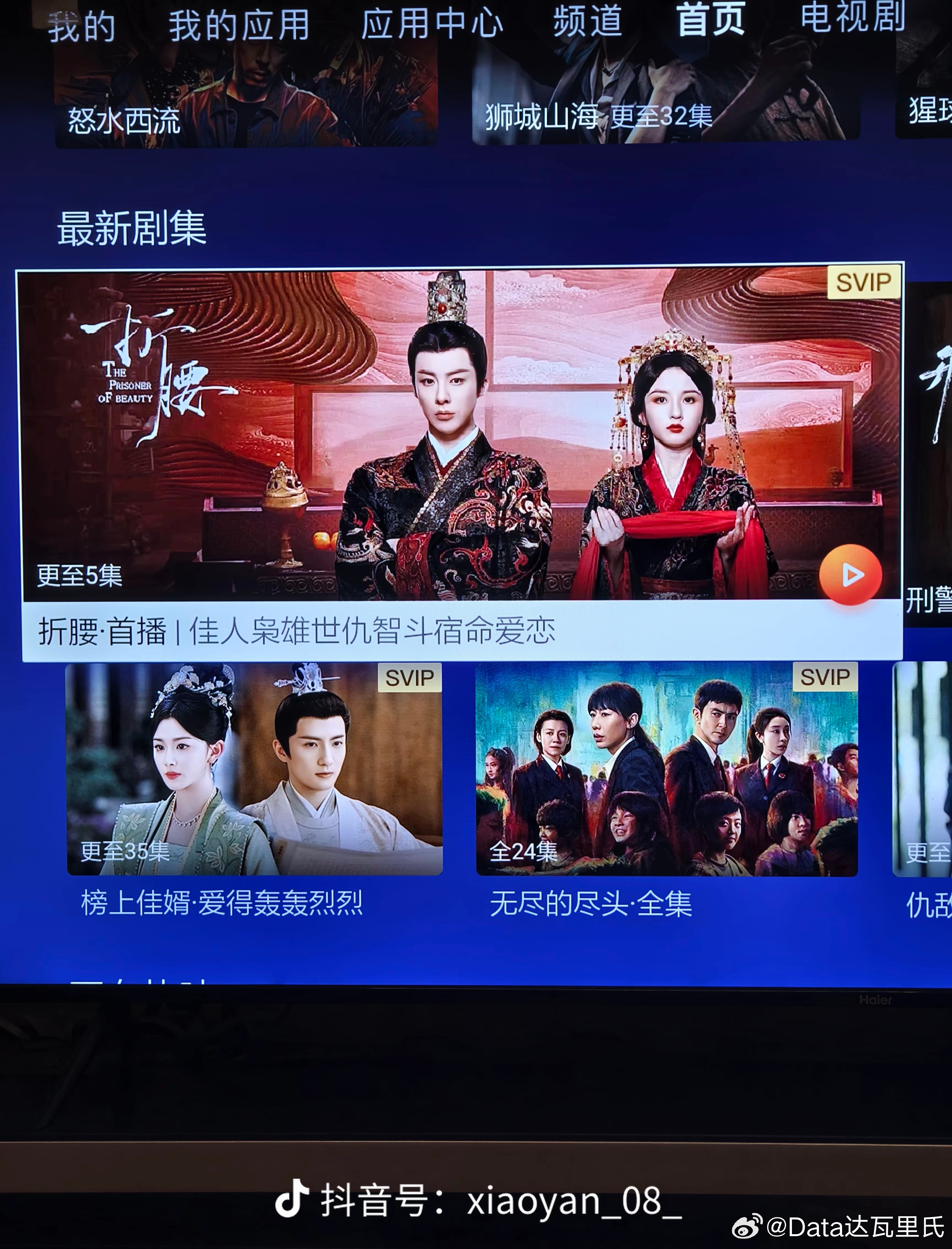 李现人生若如初见🥝首播热度峰值5810，预计播放量550万上下；宋祖儿、刘宇