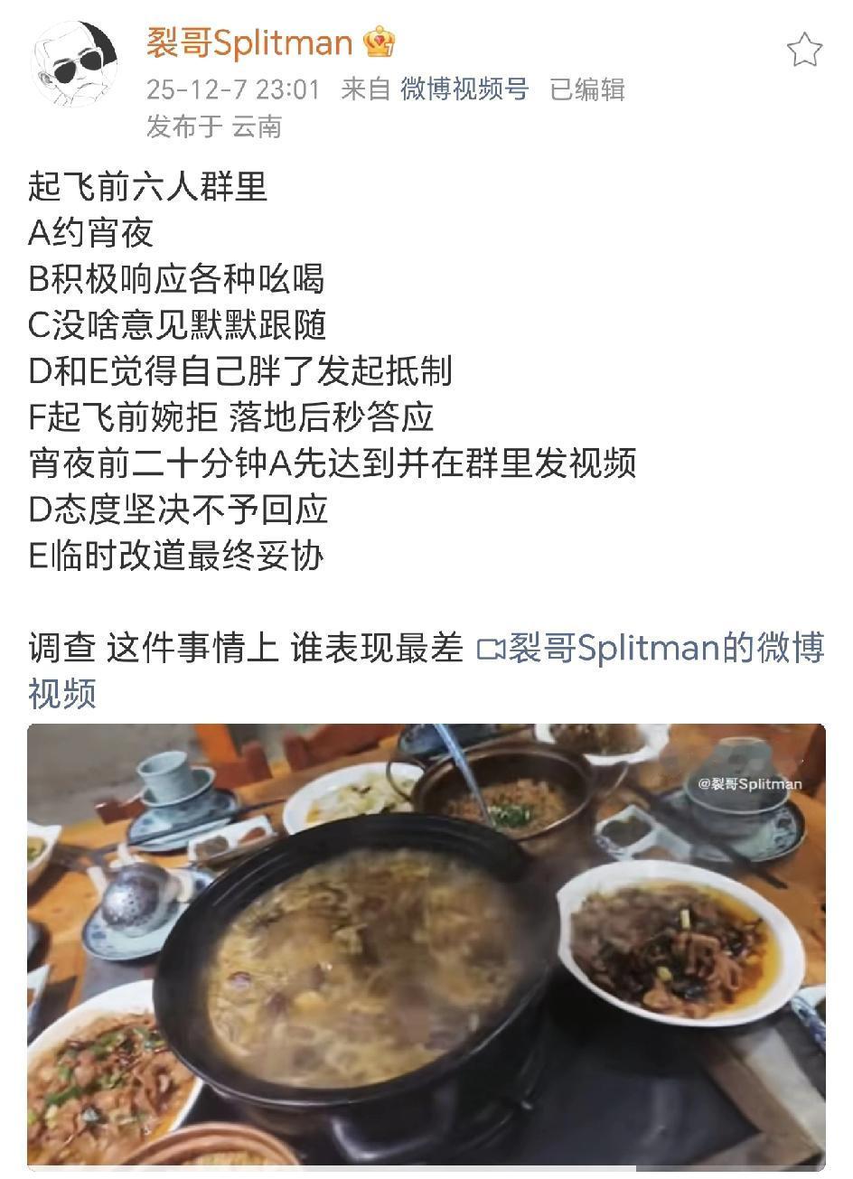 再就业兄弟们再次团聚录制快乐老友记啦！苏醒先给大家出了道题，看谁解的开！起飞前