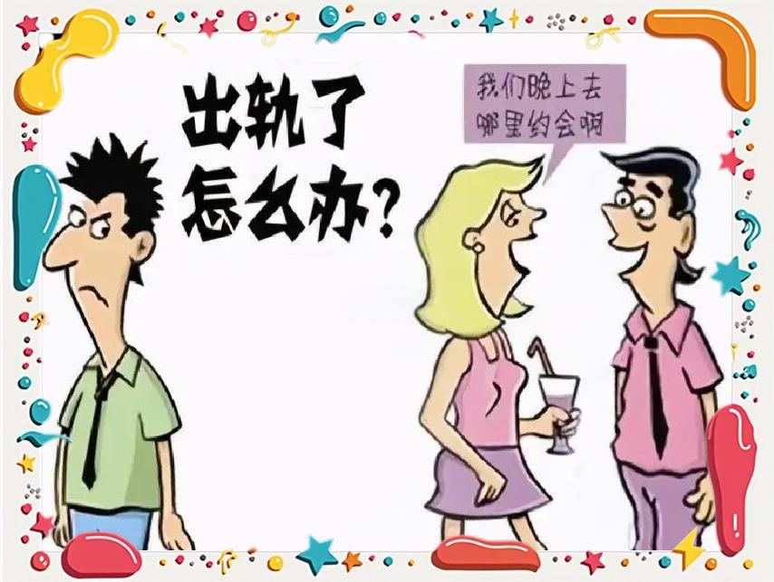 一直以为女人不会出轨更不会想到身边的女人也会出轨看上去都是老实本分的人天