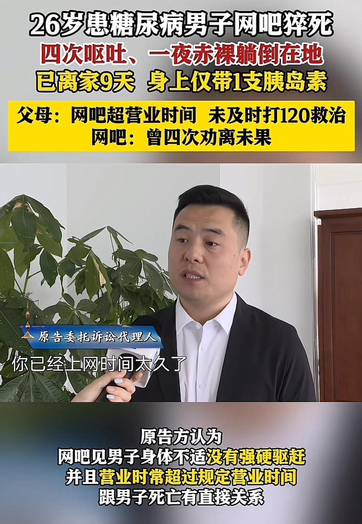 现在网吧生意这么差，老板说不定1年都赚不到40万，结果没想到一下全赔出去了。现