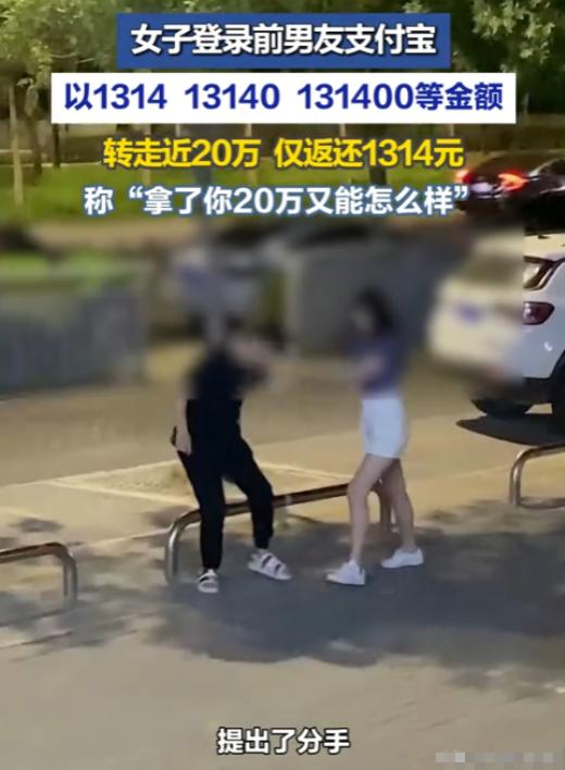 安徽阜南，男子发现相恋10多年的女友竟然出轨了，气得主动提出分手，不愿做备胎。可
