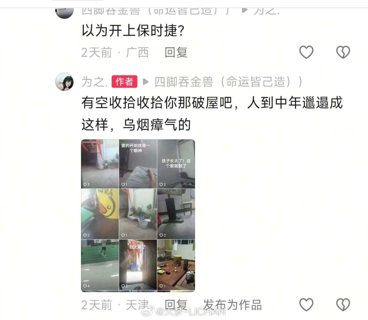 感觉自己弱爆了，这车主战斗力太强了[捂脸哭][捂脸哭]​​​
