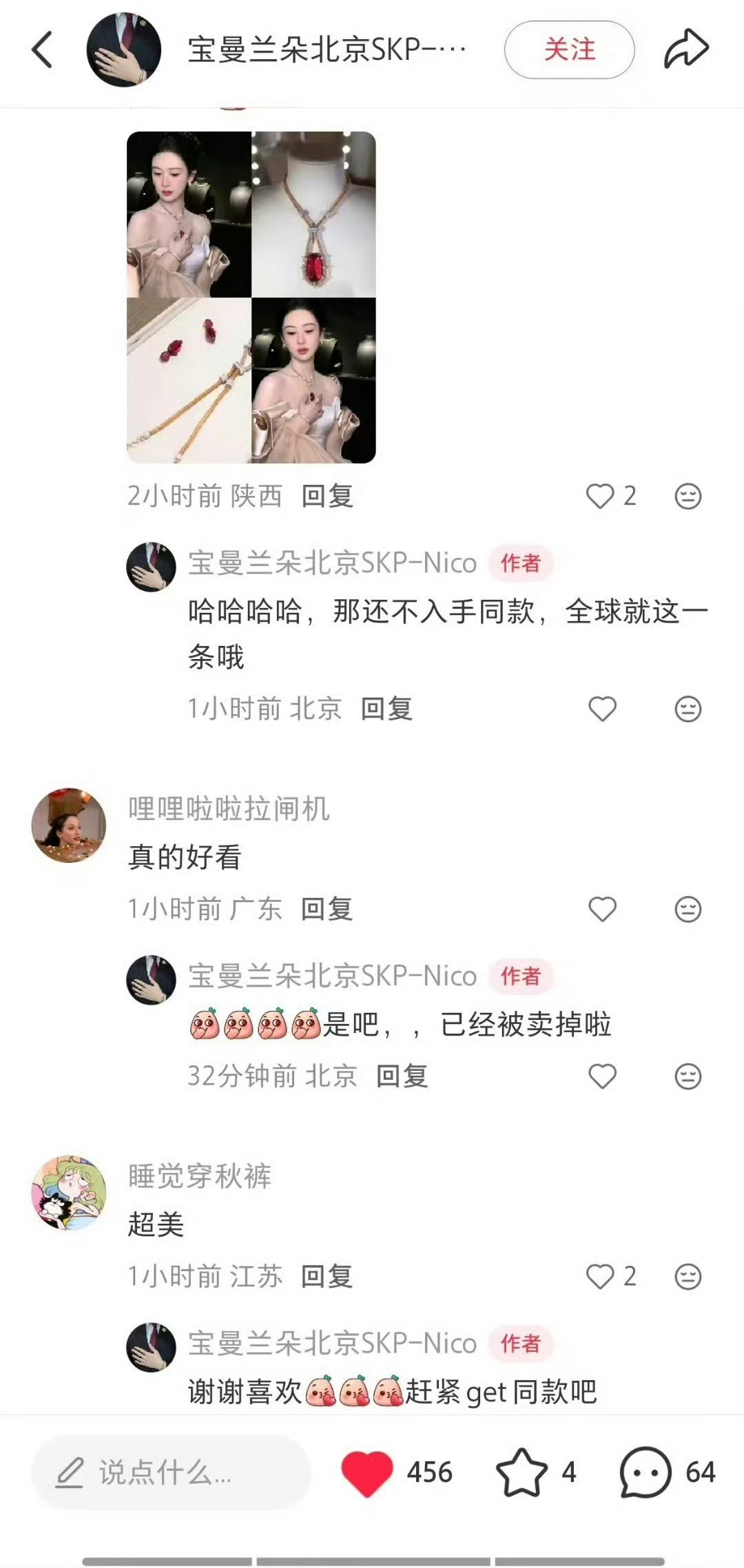 杨紫又是羡慕富婆的一天，也想有同款杨紫玉兰花开君再来yz杨紫家业ᑡ杨紫