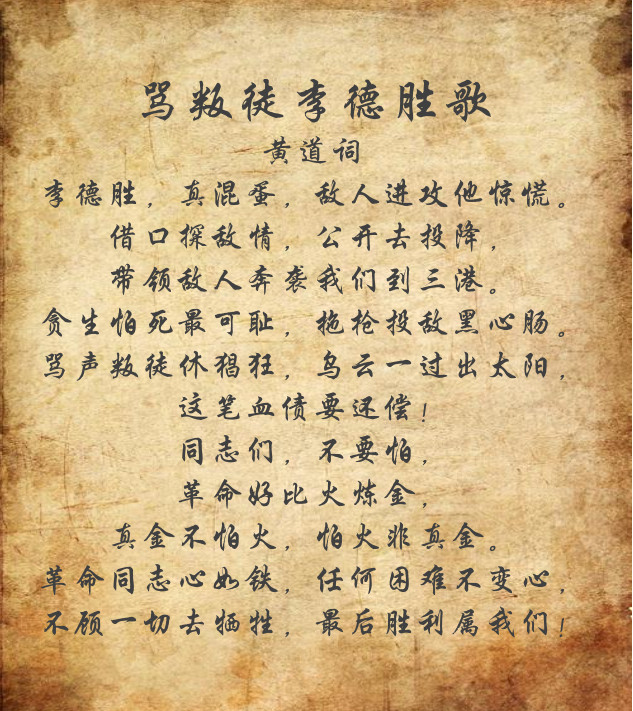奋进长征路网络贵州行我们知道，毛主席在一大段转战陕北期间中一直使用“李得胜