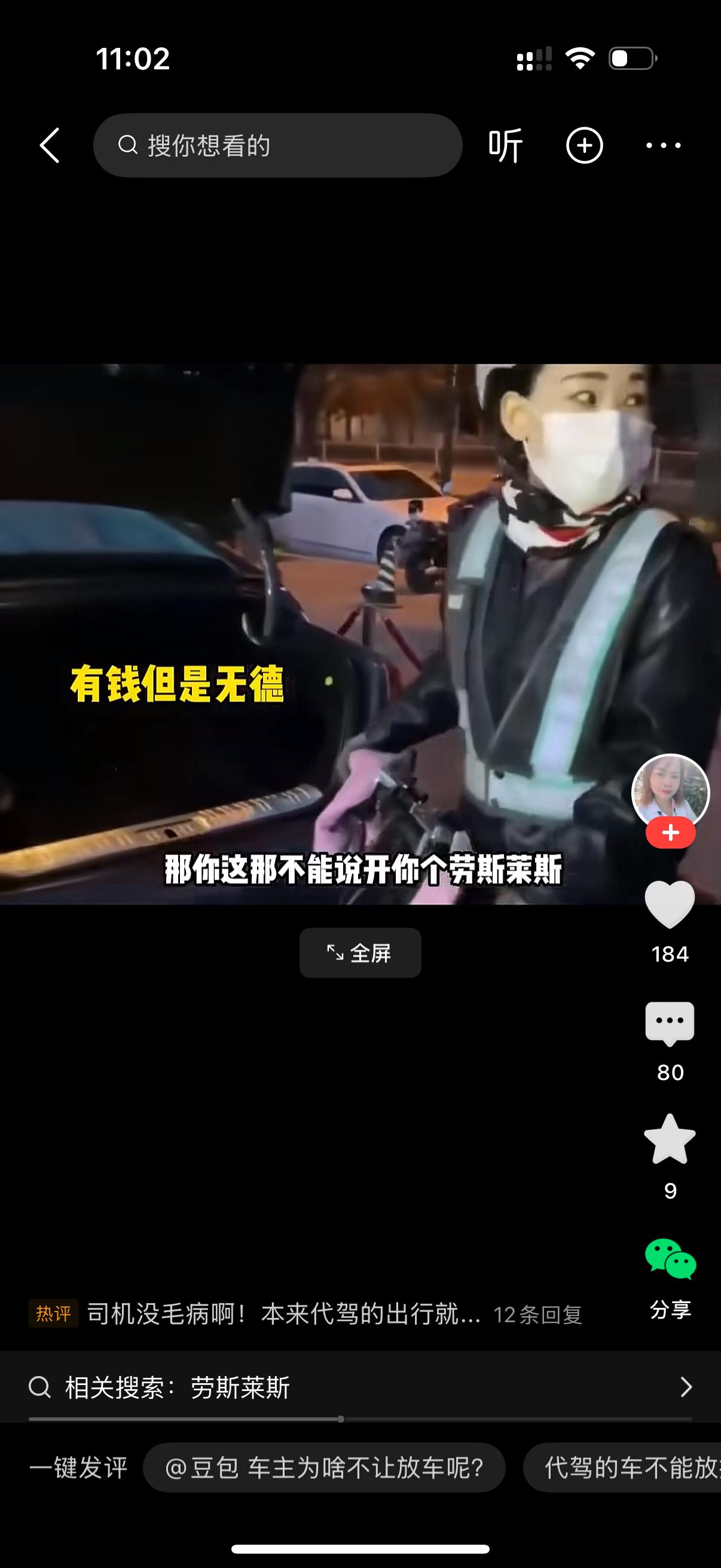 女代驾一过来就去打开汽车后备箱。司机呵斥，你干啥呢？女代驾说，我装车子啊。司机说