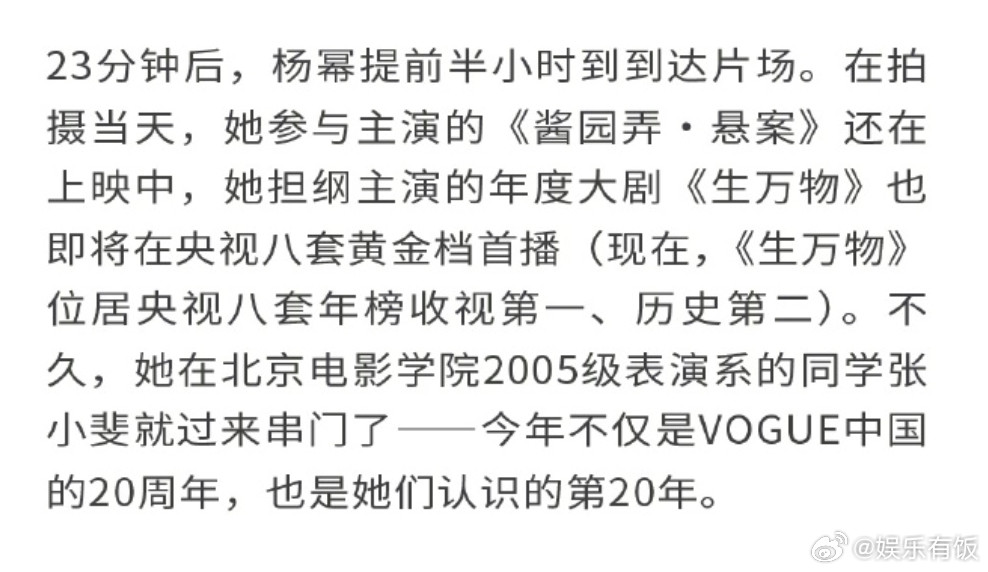 杨幂张小斐认识20年了杨幂张小斐从校服到礼服VOGUE金九拍摄花絮里，拍摄那