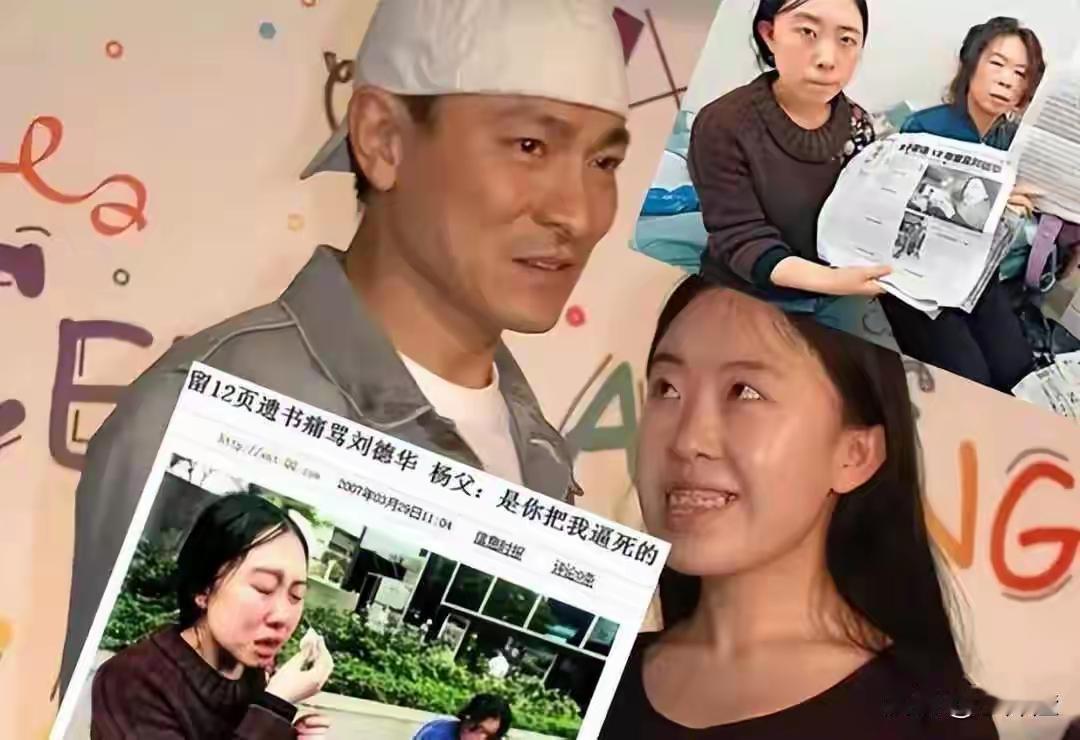 47岁杨丽娟超市打工仍未婚：那场追刘德华的疯狂，终究用一生买单清晨7点的公