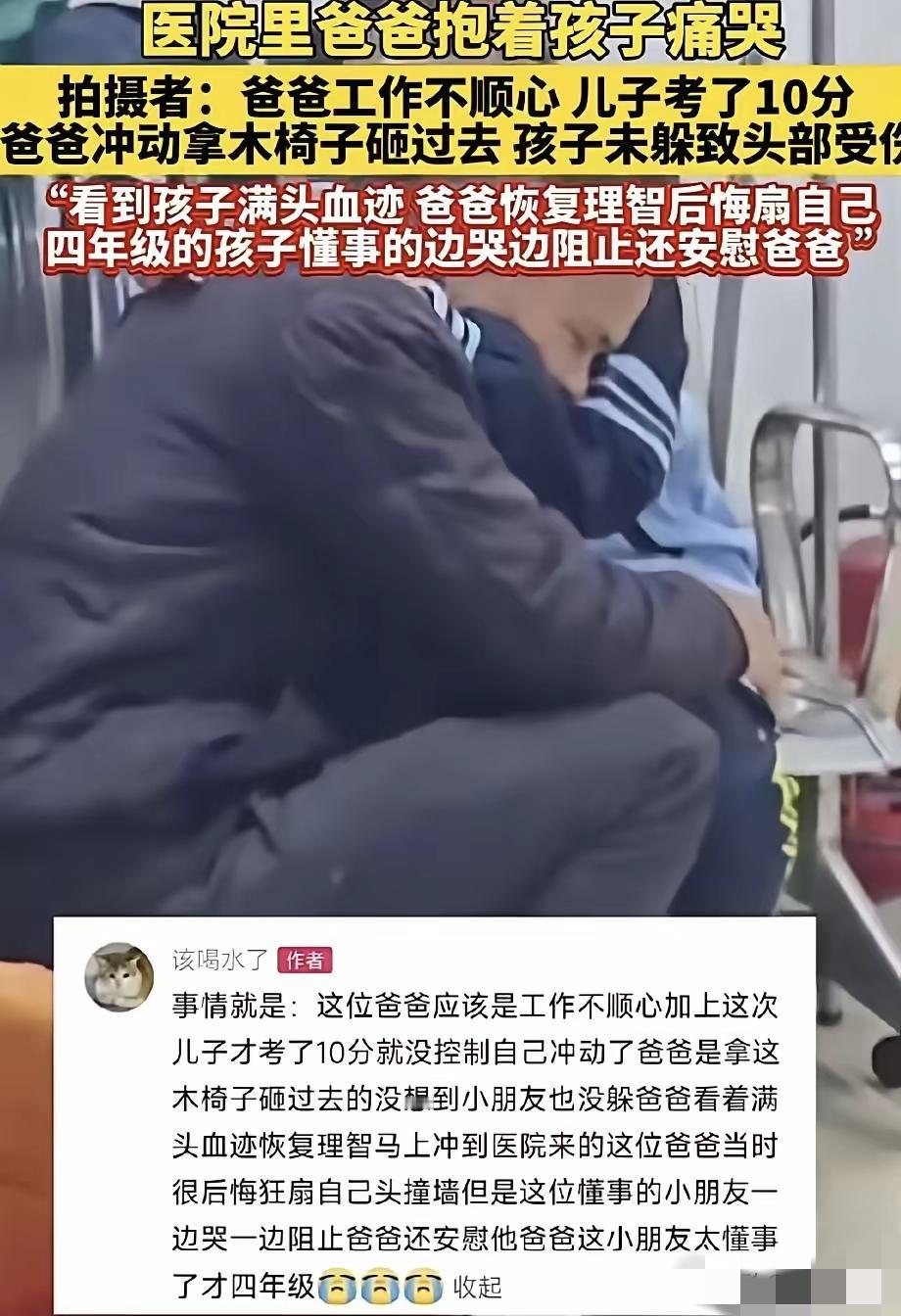 让人揪心!广西这爸爸的一巴掌,扇疼了孩子更扇醒了所有家长——工作不顺憋满肚子火,