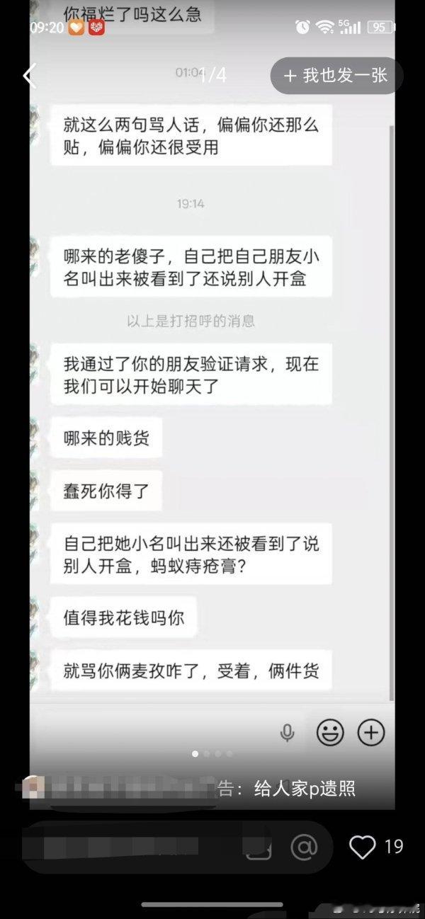 ：错不起，我对了，下次还敢，只是现在被骂了(活那么大不知道开黄腔不对嘛，被人骂才