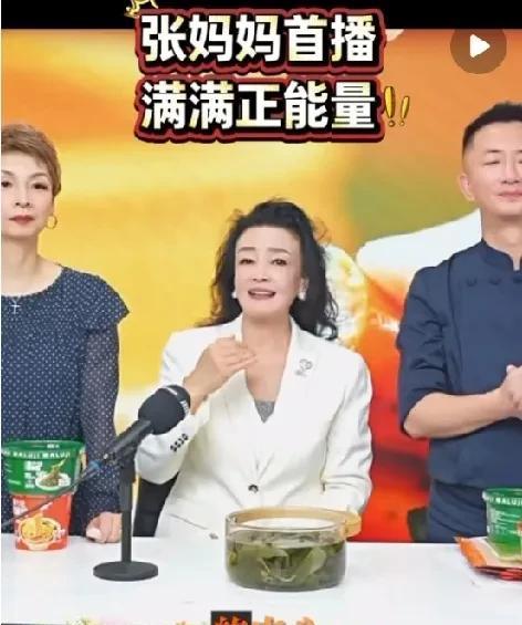 张兰归来，仍是王者，直播间瞬间二十多万人在线观看，许久未露面的张兰真的瘦了不少，