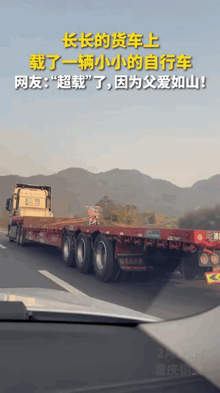 火到人民日报了！重庆高速这一幕，看哭全网！十几米长的大货车，偌大的车厢空空荡荡