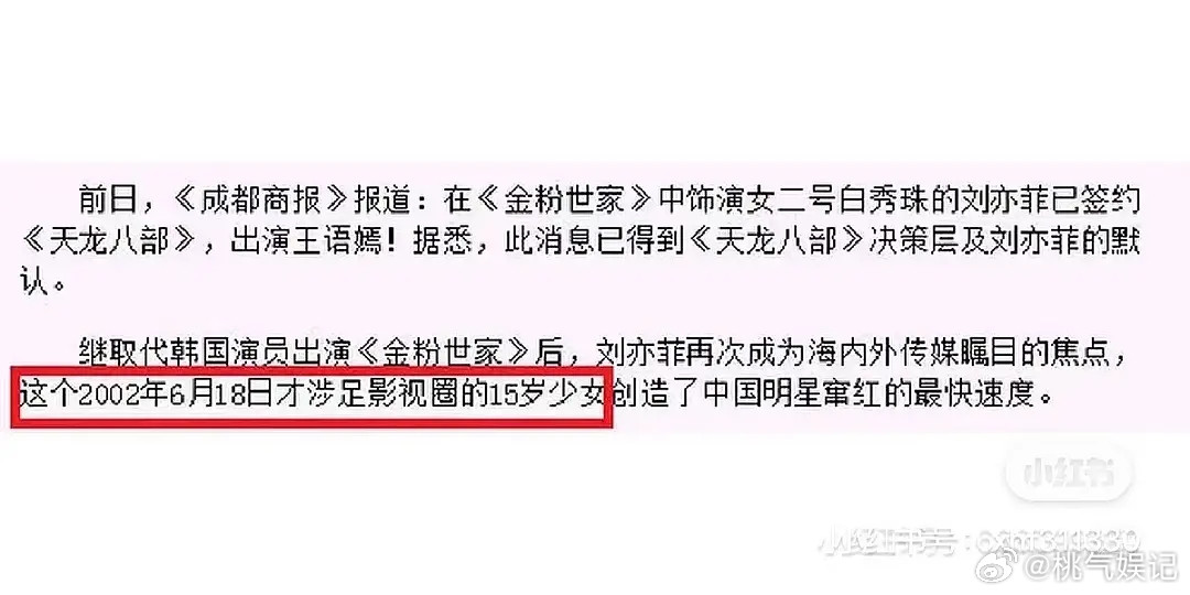 她蹿红是不是很快