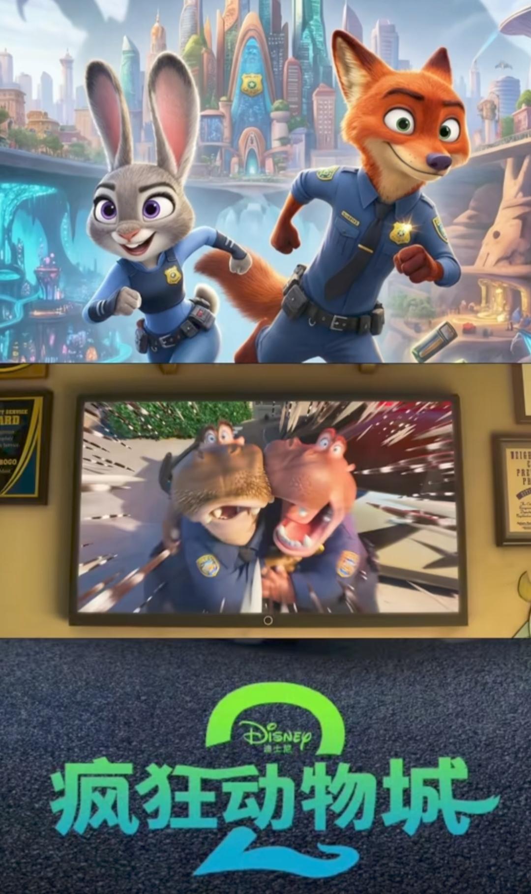 《疯狂动物城2》票房炸裂，上映五天突破16.4亿，轻松超越前作，登顶进口动画电影