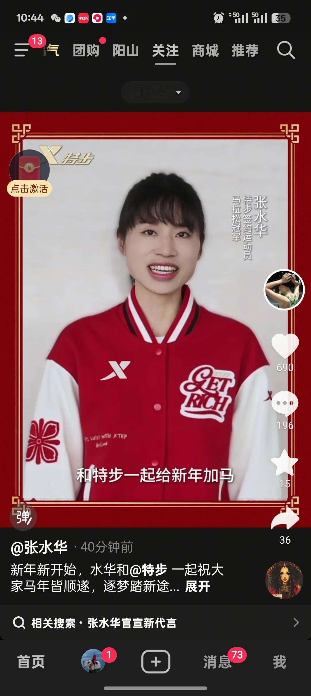 张水华签约特步，赢麻了！再下一城！2026年2月15日，张水华正式宣布签约特