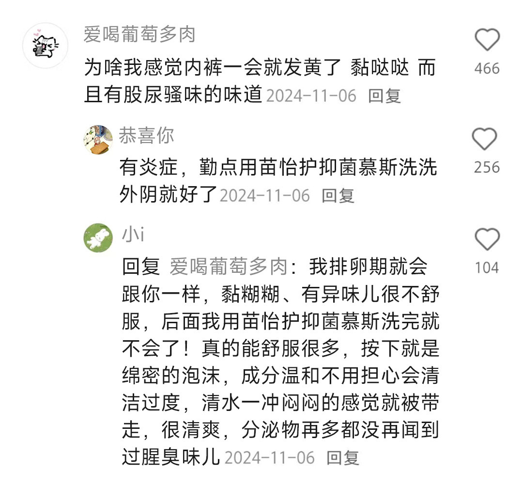 姐妹们一人一个妇科小知识