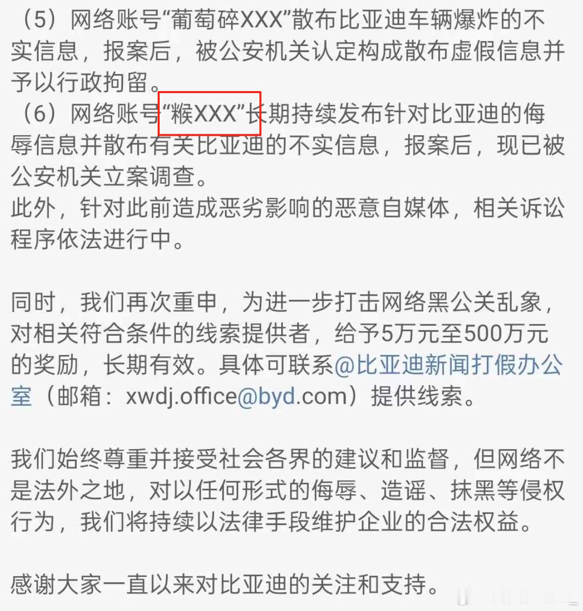 比亚迪法务威武还顺便帮友商清理垃圾了反观某品牌法务😡​​​