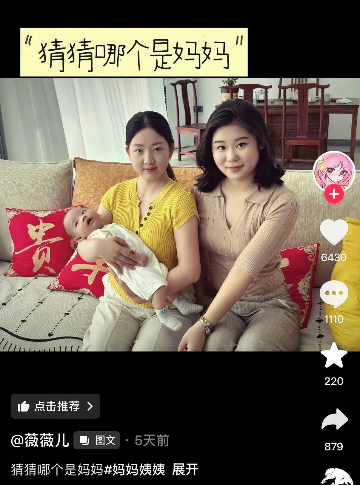 笑死我了